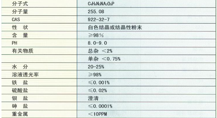 磷酸午夜福利视屏二钠盐